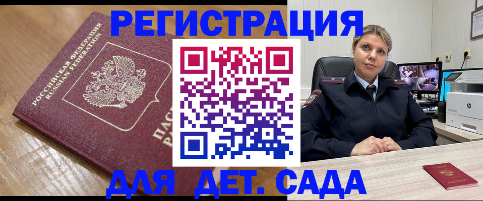 прописка законно в Далматово