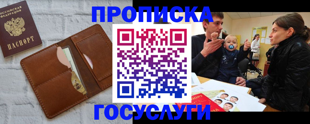 прописка поиск в Далматово