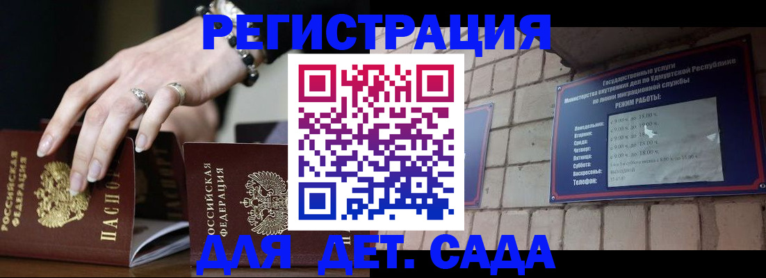 миграционный учет в Далматово