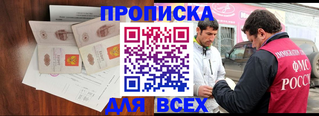 миграционный учет в Далматово