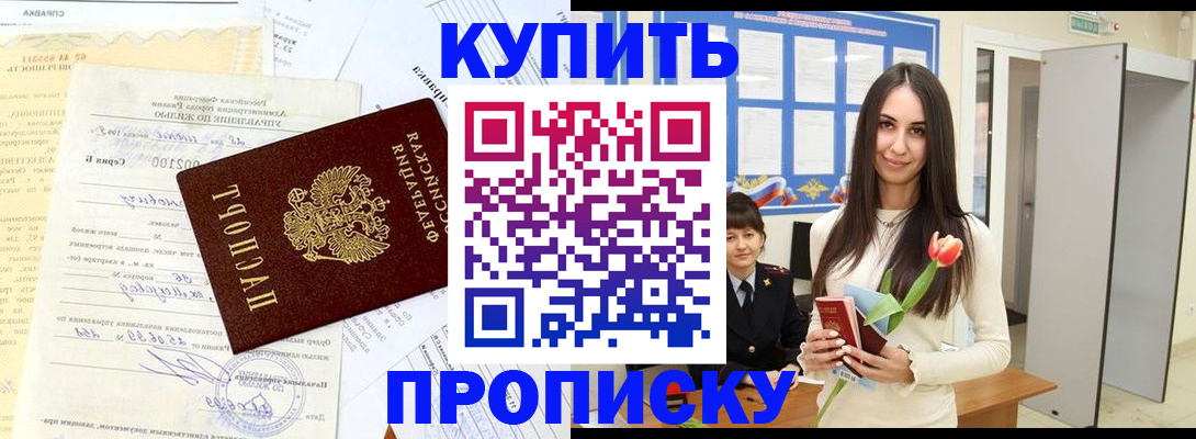 временная регистрация гарантия в Далматово